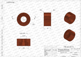 Чертеж изолятора бракета 5АНК 2/12,5x25 текстолит - 1РВ.104.033 ГЧ Чертеж изолятора бракета 5АНК 2/12,5x25 текстолит - 1РВ.104.033 ГЧ