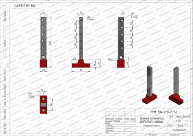 Чертеж бракета (траверсы) SOTI-RV5 L=220 мм - 1РВ.104.015-2 ГЧ