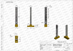 Чертеж бракета (траверсы) SOTI-RV5 L=230 мм - 1РВ.104.015 ГЧ
