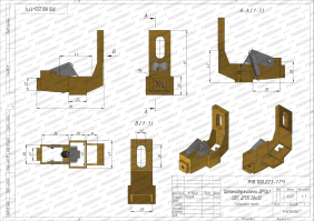 Чертеж щеткодержателя ДРПк1 (ДГП, ДПГ) 20х32 - 1РВ.100.223-1 ГЧ Чертеж щеткодержателя ДРПк1 (ДГП, ДПГ) 20х32 - 1РВ.100.223-1 ГЧ