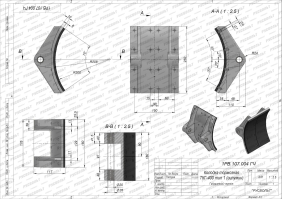 Чертеж тормозной колодки ТКГ-400 тип 1 из силумина (чертеж 1РВ.107.004 ГЧ) Чертеж тормозной колодки ТКГ-400 тип 1 из силумина (чертеж 1РВ.107.004 ГЧ)